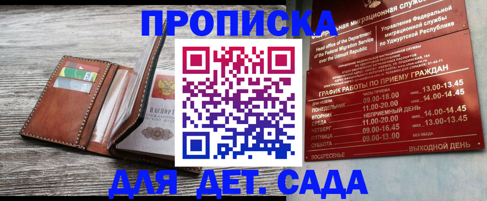 прописка поиск в Новоаннинском
